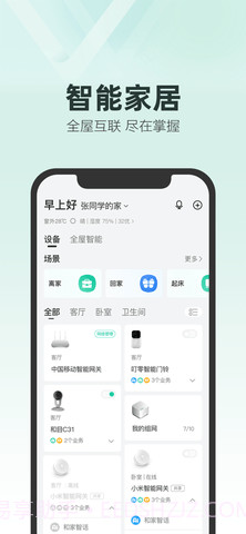 和家望（改名和家亲）截图3