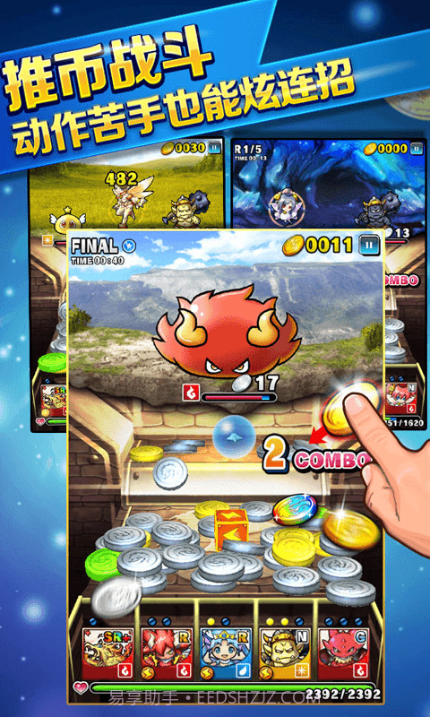 金币斗恶龙截图2