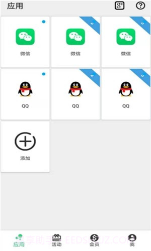 幻影分身解锁永久VIP版截图1