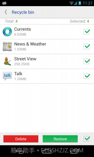 系统程序安全卸载器截图3 系统程序安全卸载器截图3