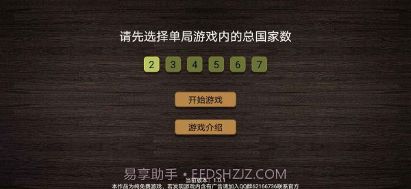 纸上谈兵模拟器截图3 纸上谈兵模拟器截图3