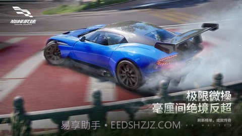 巅峰极速先锋服截图2