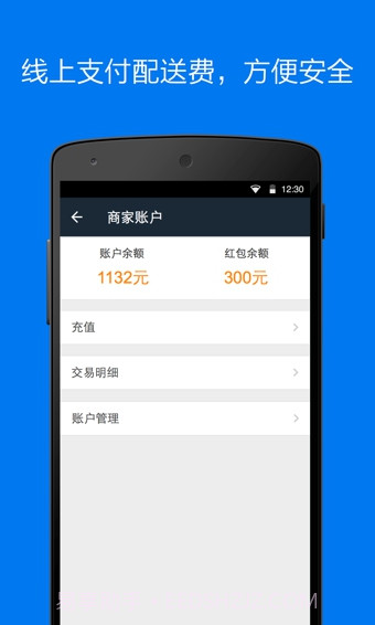达达商家版App截图2 达达商家版App截图2