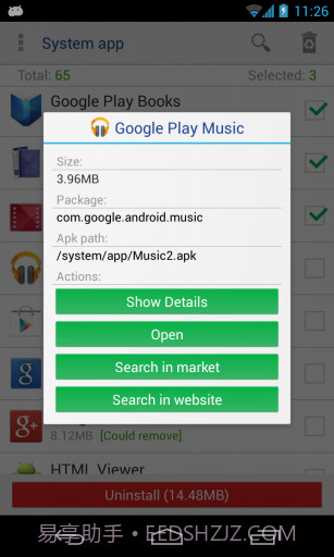 系统程序安全卸载器截图2 系统程序安全卸载器截图2