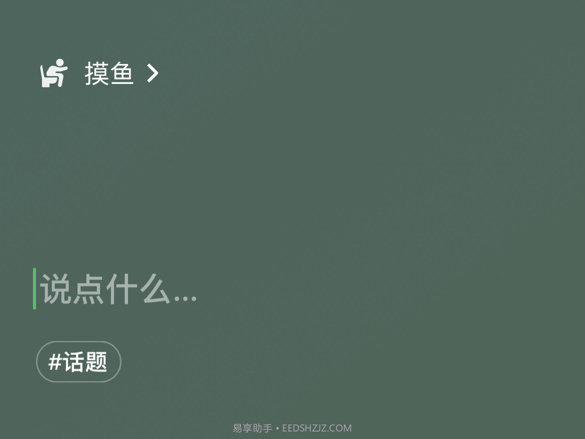 微信8.0状态视频素材摸鱼截图1