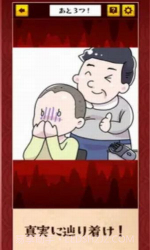 解开地狱之谜截图1