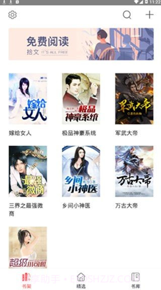 凡人小说最新版截图3