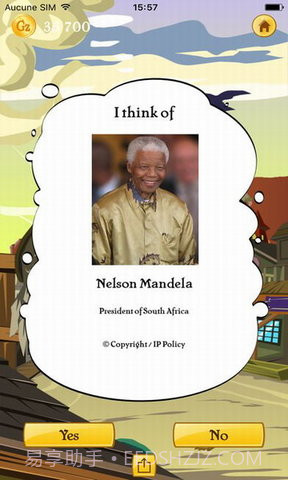 名人我来猜截图1