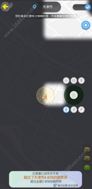 一起来捉妖定位修改模拟器软件截图1