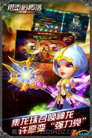 进击部落截图2 进击部落截图2