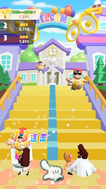 咚咚啪截图3