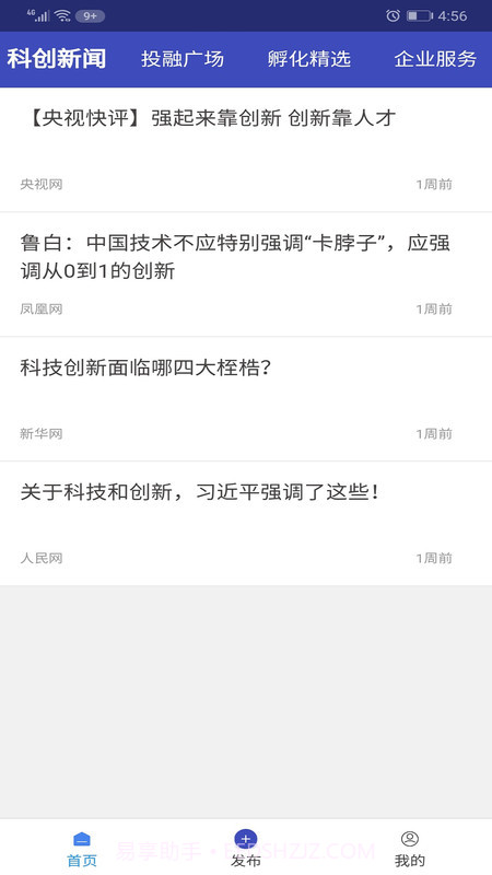 科创云媒手机截图1