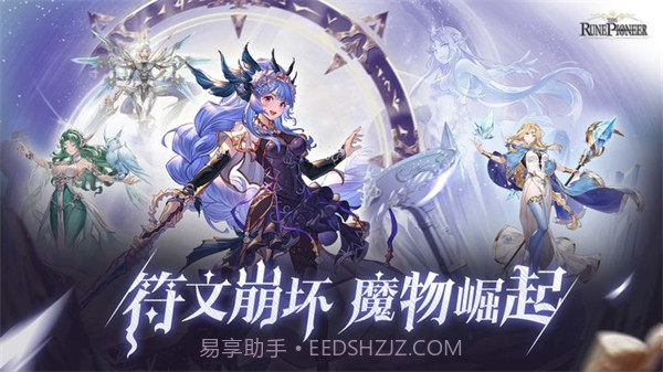 符文先锋截图1 符文先锋截图1