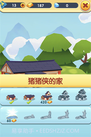 猪猪侠快跑v3.1截图1