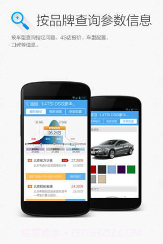汽车知道截图5 汽车知道截图5