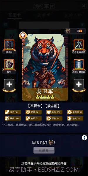 帝国的第99次重生折相思版截图1