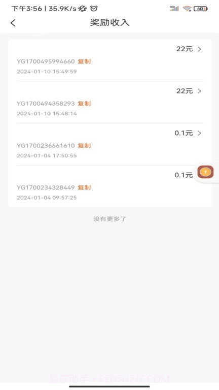 滴帮工匠端截图1