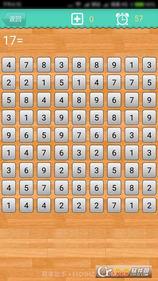 数学计算大挑战手游截图3 数学计算大挑战手游截图3