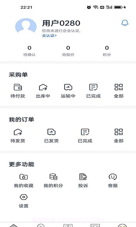 铁小匠截图2 铁小匠截图2