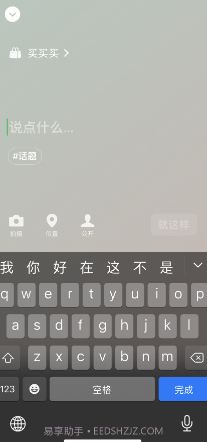 微信8.0状态视频素材买买买截图1