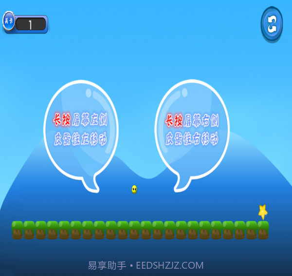 皮蛋的历险截图2