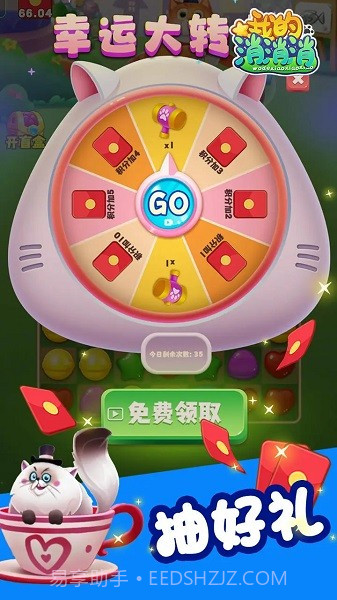 我的消消消截图2