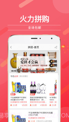 万仙酒网截图5
