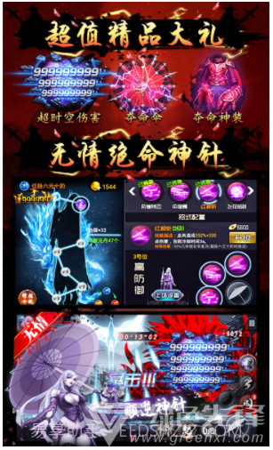 四大名捕之震关东-四大名捕之震关东手游 V1.0.5 安卓超V版截图4