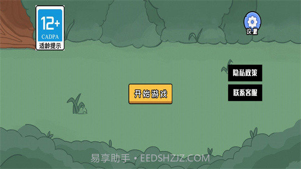 师父把我的金箍棒藏起来了截图1