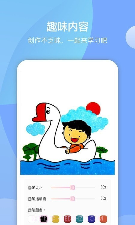 十字绣绘画板截图3