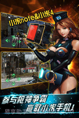 天天狙击二截图2