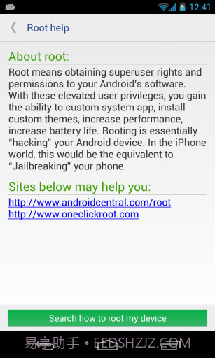 系统程序安全卸载器截图4 系统程序安全卸载器截图4