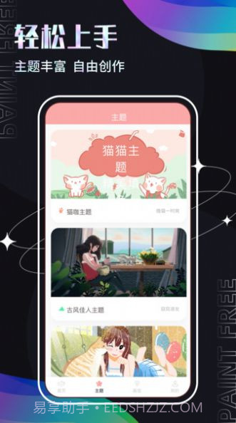 Medibang画画截图4