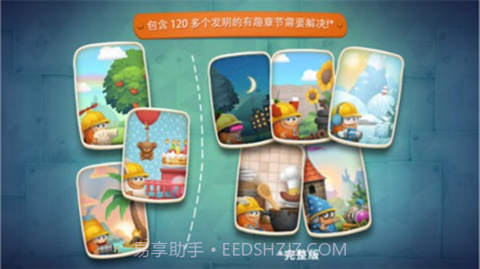 疯狂的发明家截图1