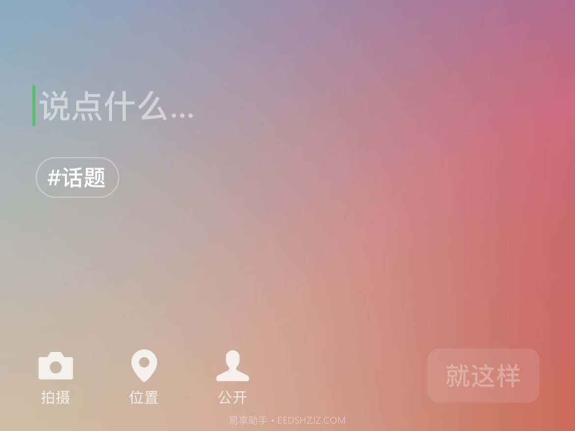 微信8.0状态视频素材玩游戏截图1 微信8.0状态视频素材玩游戏截图1