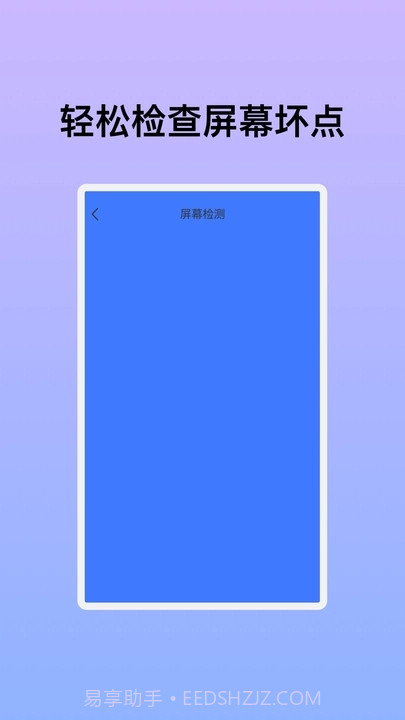 天启优化助手截图2