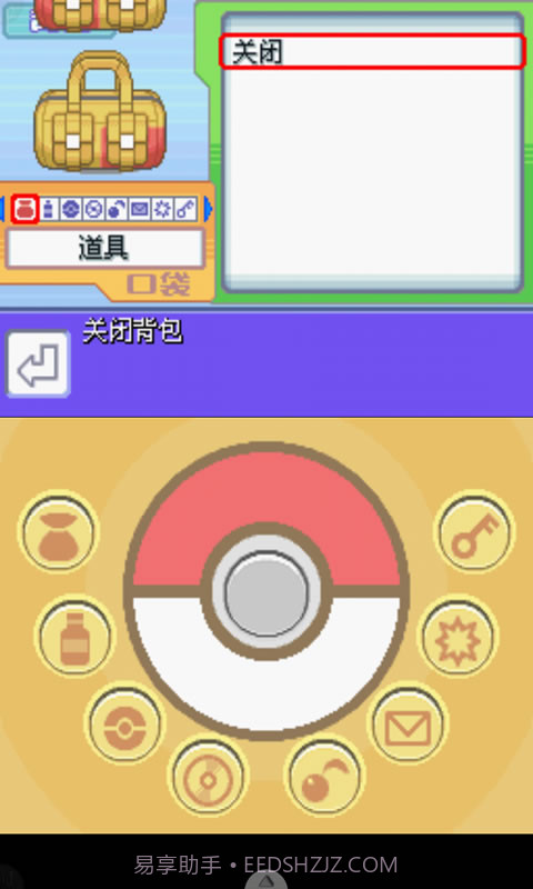 口袋妖怪-钻石截图5