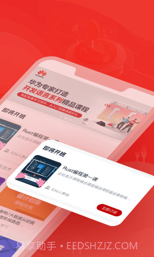 华为人才培养云平台截图3