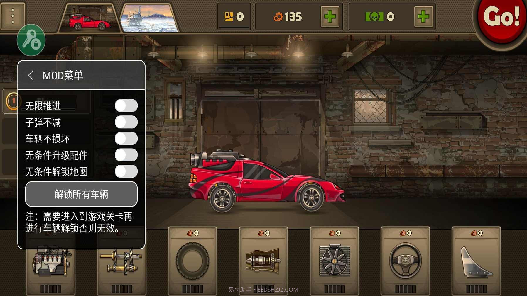 战车撞僵尸3内置mod菜单截图3