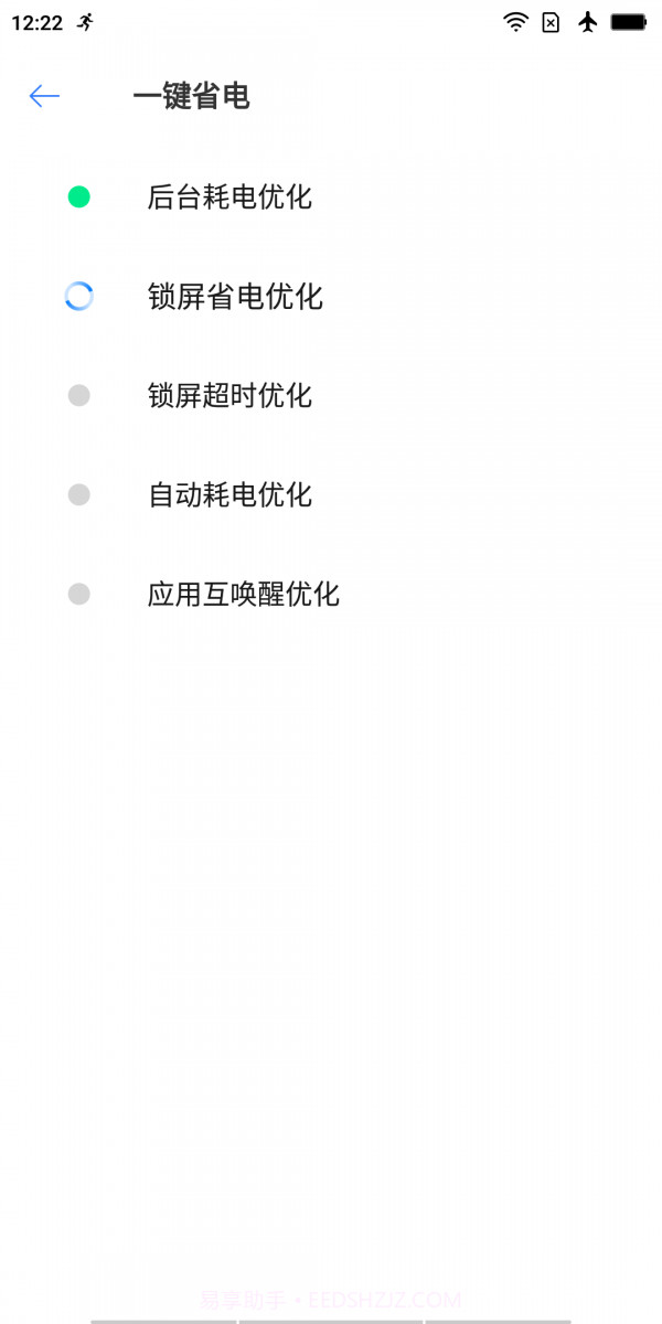 极速充电大师截图3