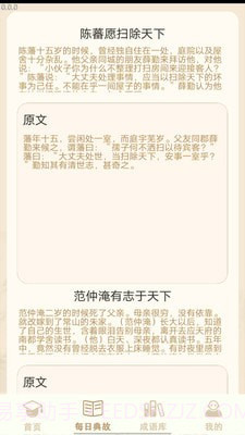 多多大聪明截图1