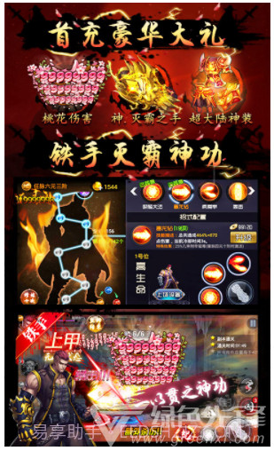 四大名捕之震关东-四大名捕之震关东手游 V1.0.5 安卓超V版截图3