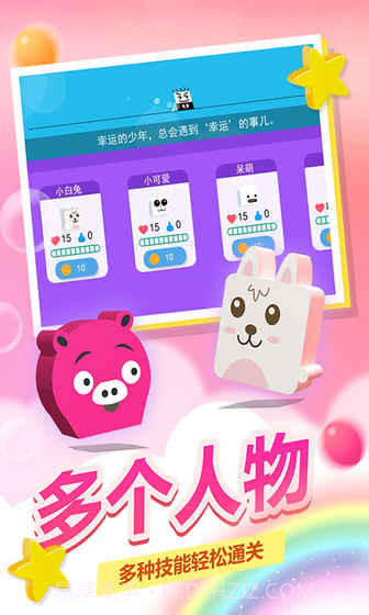 史小坑！活下去！app截图4