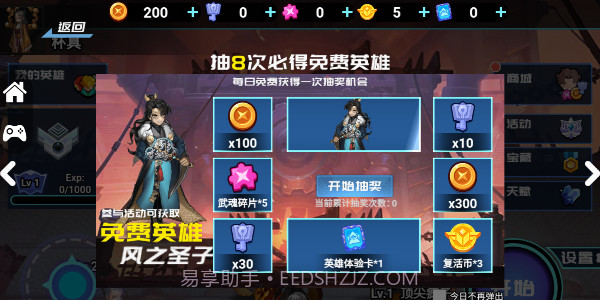 勇者的荣耀5v5截图2