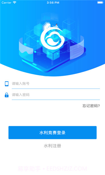 博安通截图3