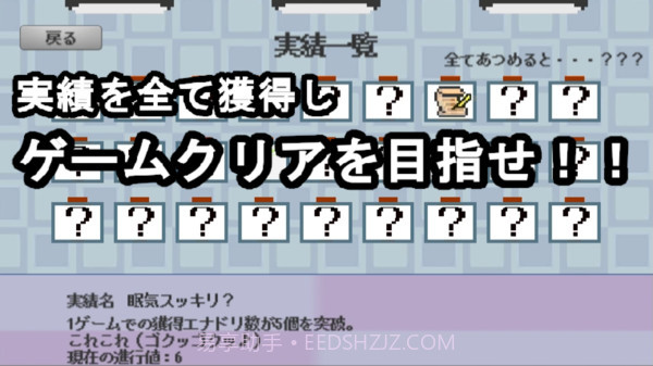 社畜大逃亡截图3 社畜大逃亡截图3