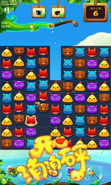 开心消消砰截图1