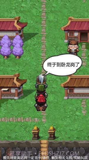 三国人生模拟器内置修改器版截图1