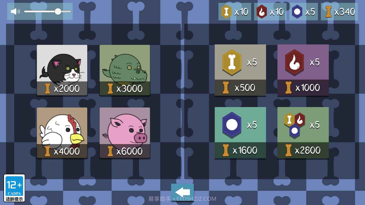 动物飞行大作战截图4