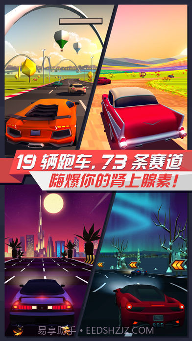 疾风飞车世界v3.4截图5